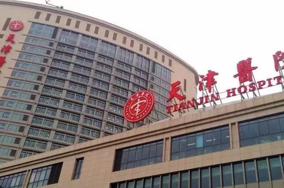 天津市天津医院整形外科怎么样？眼部整形打造精致五官，点开了解详情吧