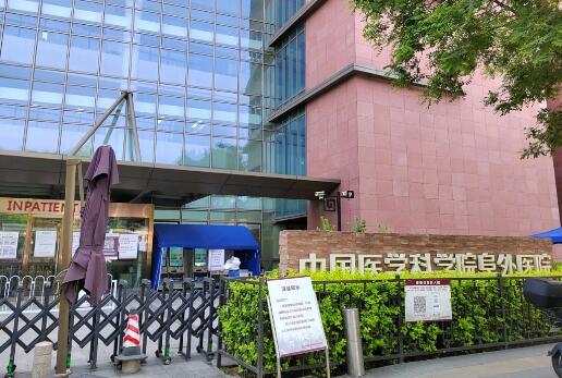 中国医学科学院阜外医院具体地址？去眼袋术后反馈