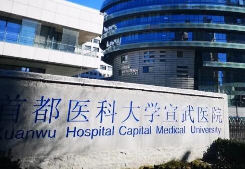 首都医科大学宣武医院隆鼻价格？附医生信息