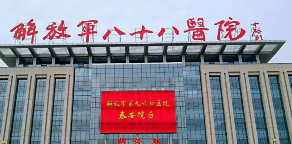 泰安八十八医院口腔科简介全新上线！含技术特点介绍！