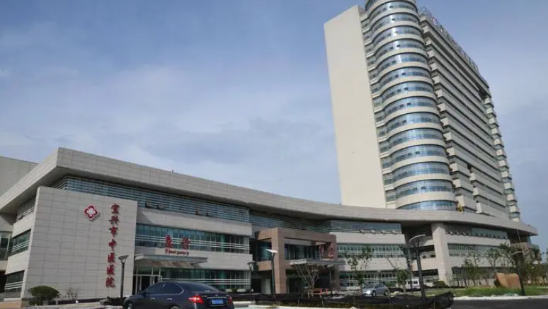 宜兴市中医院牙科怎么样？种植牙案例口碑信息与专家介绍
