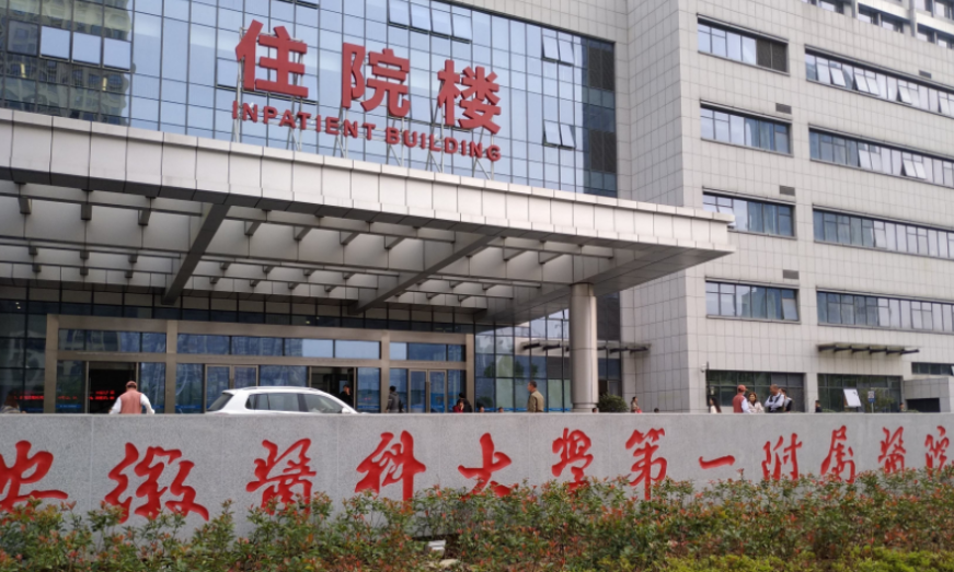 安徽医科大学一附属医院口腔科简介分享！技术口碑_费用出炉~