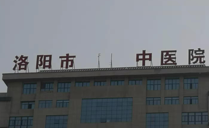洛阳市中医院眼科好吗？双眼皮真实案例，内附价格表