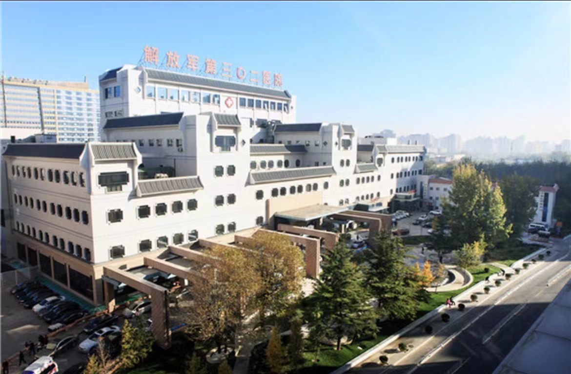 北京解放军302医院皮肤科怎么样？激光美容打造美丽面貌，点开收藏吧