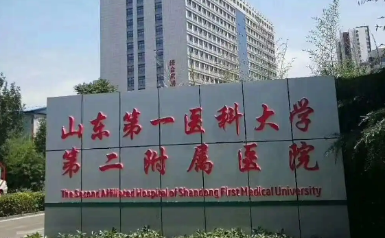 泰山医学院附属医院口腔科好不好？手术价格表+医院介绍一览