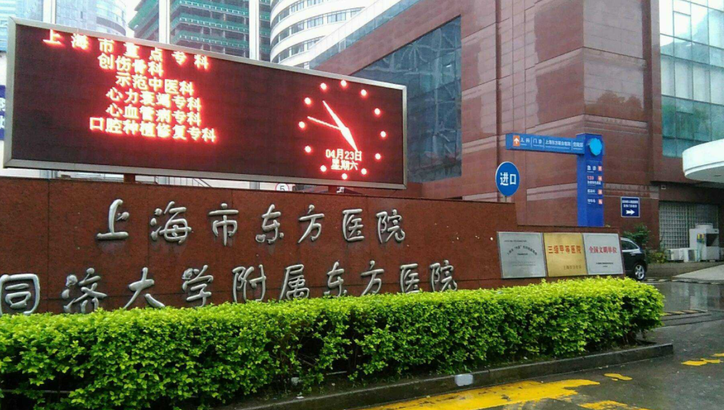 上海市东方医院整形外科好吗？隆鼻真实案例在线查看