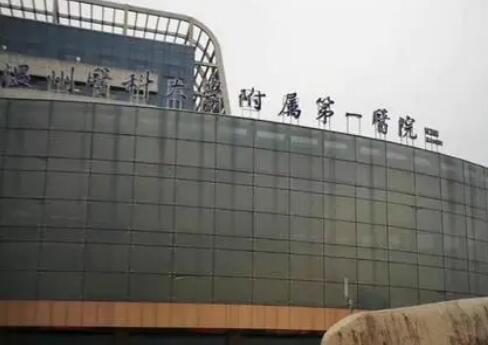 温州医科大学附属第一医院祛斑实力强吗？真实案例分析