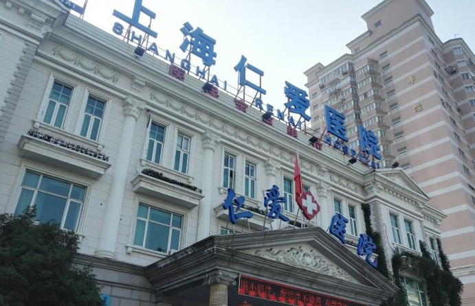 上海仁爱医院整形科抗衰怎么样？去皱纹手术案例分享