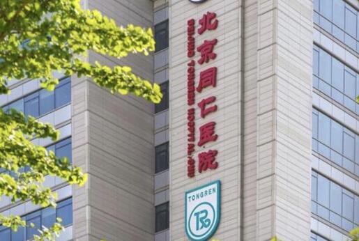北京同仁医院割双眼皮如何？单眼皮女生看过来~