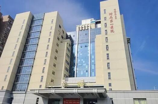 福建医科大学附属第一医院割双眼皮好不好？详情简介