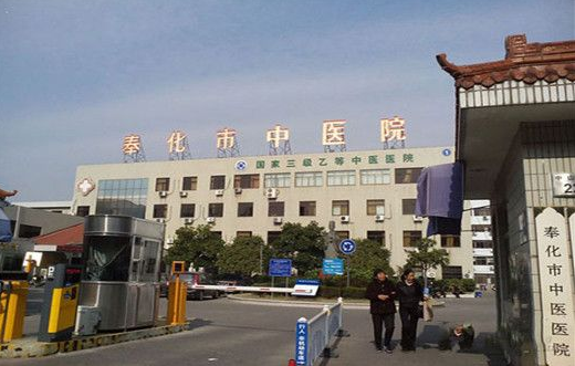 奉化市中医医院整形外科好吗？双眼皮价格表揭晓，以及医生口碑