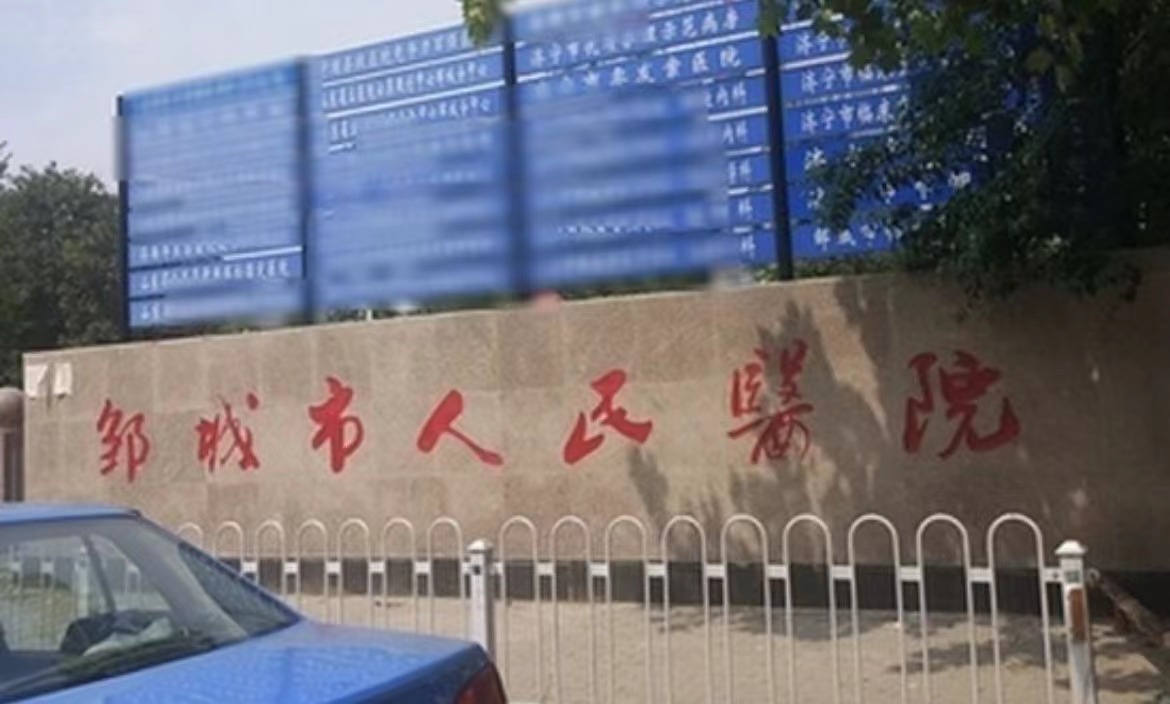 邹城市人民医院整形美容外科怎么样？点开了解具体信息，真人案例参考