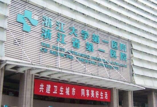浙江大学医学院附属第一医院下巴整形怎么样？内含案例展示
