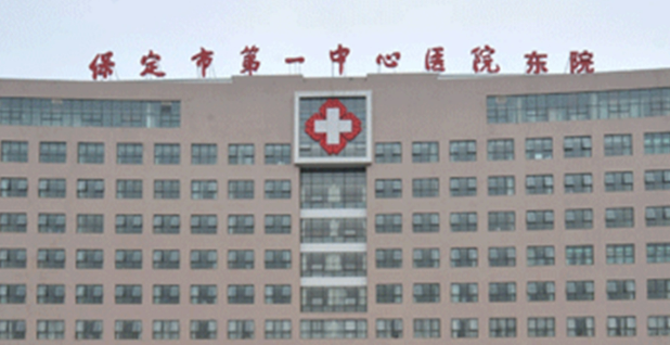 保定市第一中心医院口腔科好不好？看简介及价格参考对比！