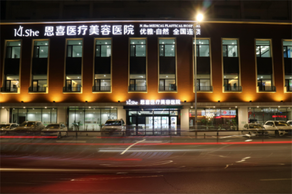 成都恩喜整形美容医院怎么样？实力医院+相关问答+口碑评价