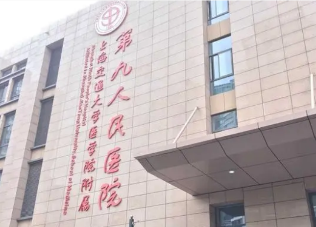 上海九院整形科好不好？附上隆鼻手术真人案例过程+医院具体地址