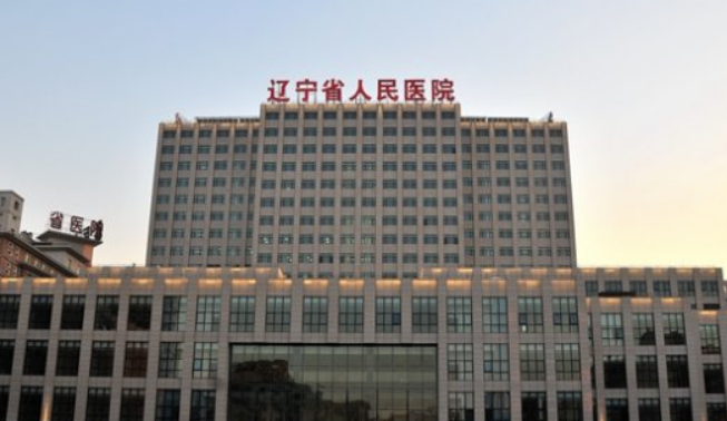 辽宁省人民医院整形外科怎么样？内附玻尿酸填充案例分享，打造精致的脸型