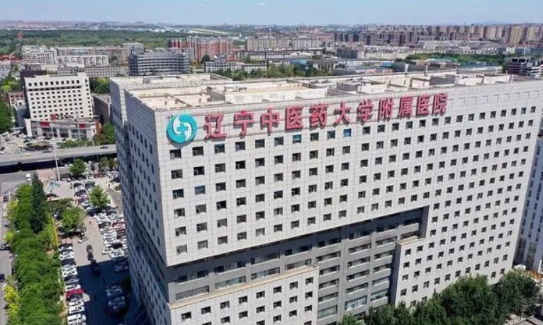 辽宁中医药大学附属医院医学美容科好不好？实力医院出众，热门项目不错，值得推荐