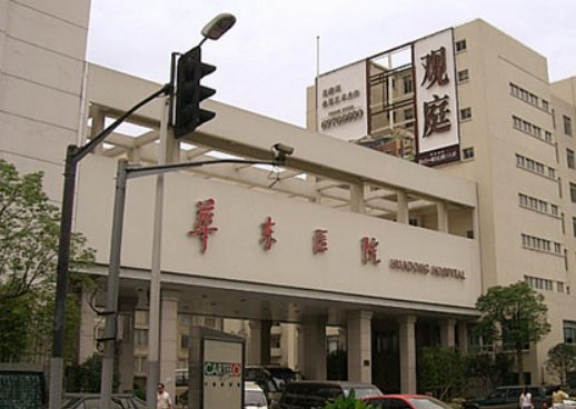 上海华东医院整形美容科怎么样？内附吸脂整形案例过程，解决减肥烦恼