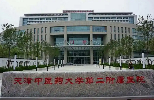 天津中医药大学第二附属医院口腔科怎么样？牙齿矫正口碑/机构资料速来了解
