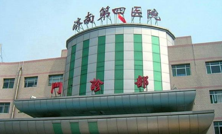 济南第四人民医院美容整形烧伤外科怎么样？附上吸脂手术真人案例分享+医院信息