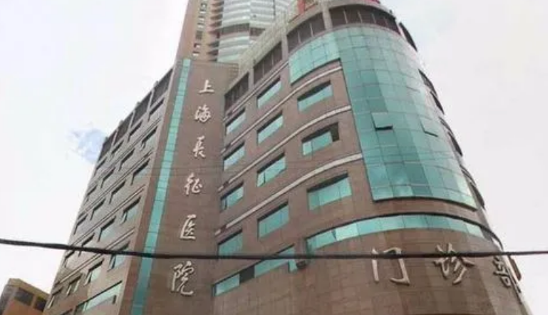 上海第二军医大学附属长征医院整形外科好不好？内附眼部整形案例分享+医院具体信息