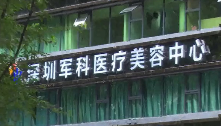深圳军科整形美容医院怎么样？内附隆鼻手术案例分享+医院地址