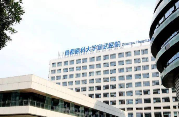 首都医科大学宣武医院整形外科怎么样？附上吸脂手术案例分享+医院地址和挂号信息