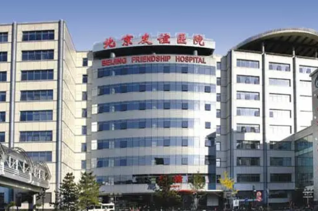 首都医科大学附属北京友谊医院医学美容中心怎么样？内附双眼皮整形案例+医院详细地址