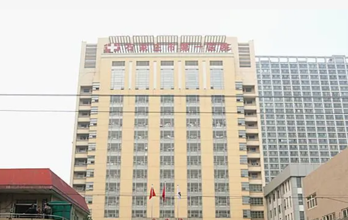 石家庄第一医院整形科好不好？医院拥有先进的设备和整形专家，点开了解详情