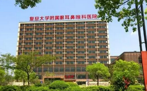 复旦大学附属眼耳鼻喉科医院疤痕科疤痕修复多少钱？真实案例体验|口碑评价