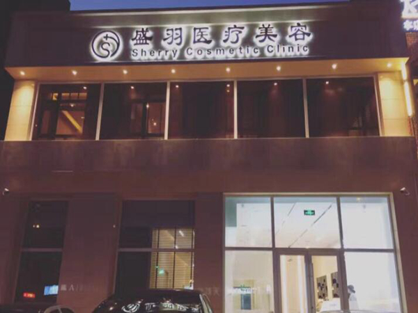 长春做吸脂多少钱？推荐前5医院来袭！