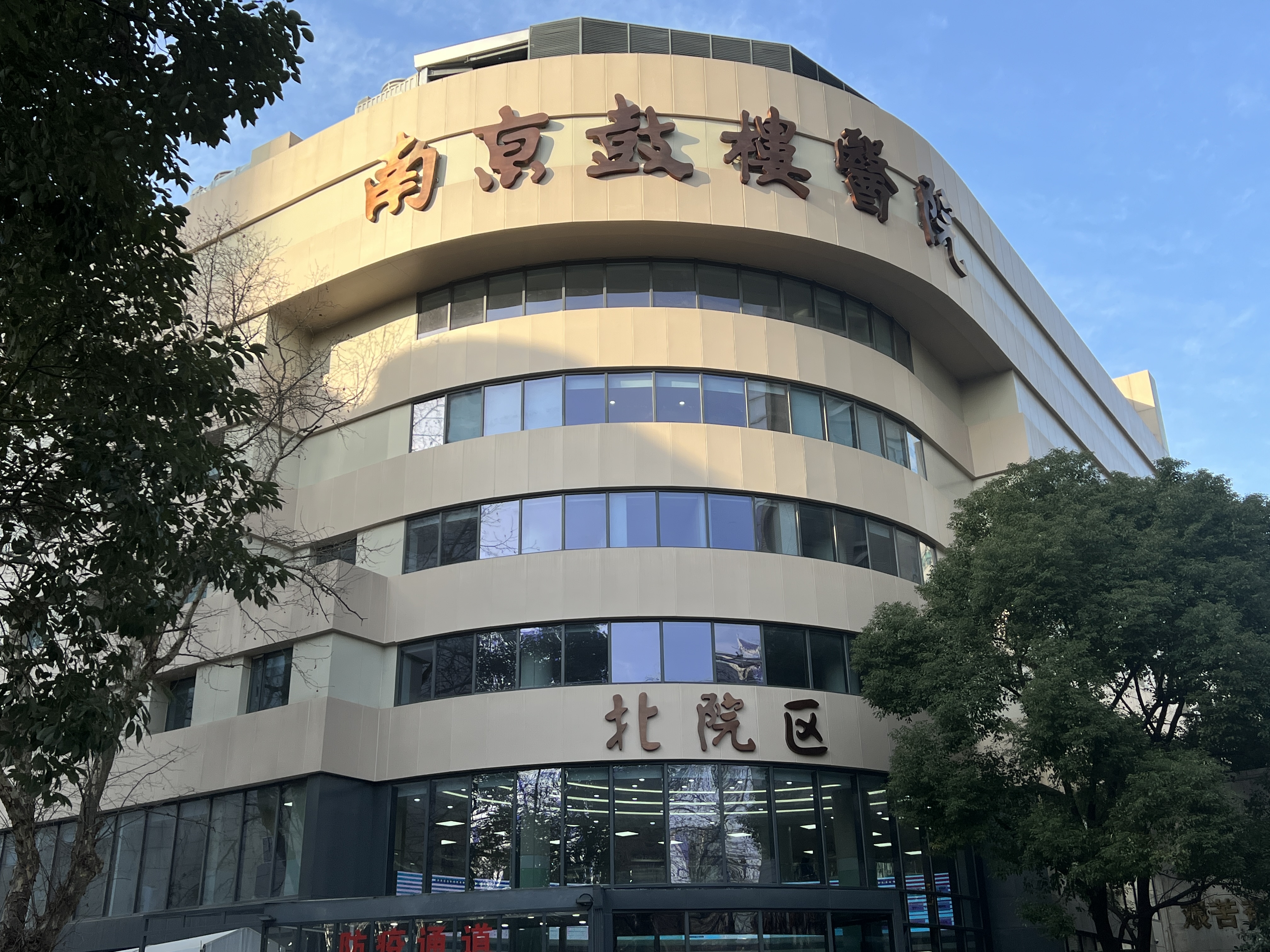 南京鼓楼医院整形烧伤外科怎么样？内附医院介绍＋案例分享