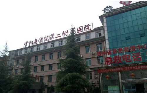 贵阳医学院第二附属医院整形美容外科隆鼻案例+科室简介+隆鼻价格