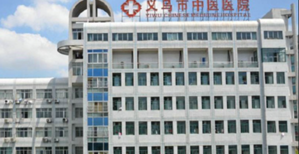 义乌市中医医院口腔科备受好评，为您提供项目信息及患者反馈！