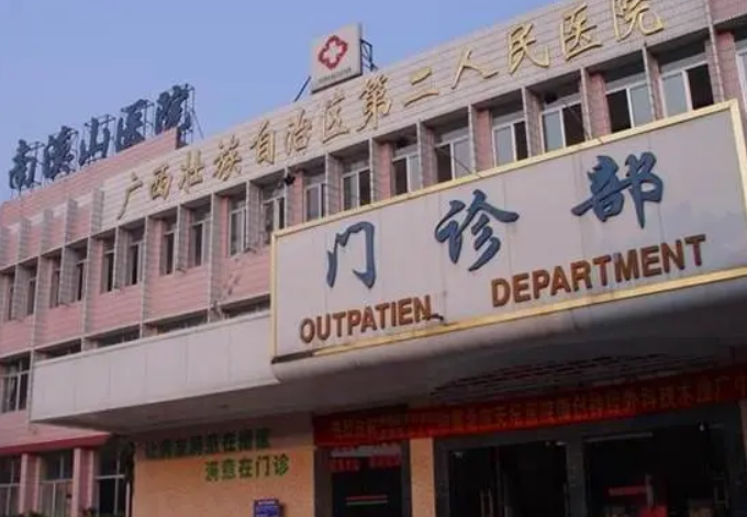 广西壮族自治区南溪山医院整形美容外科好不好？附上医院基本介绍和技术一览