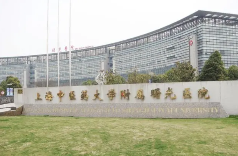 上海中医药大学附属曙光医院医疗美容科怎么样？内附眼部整形案例分享，点开了解详情
