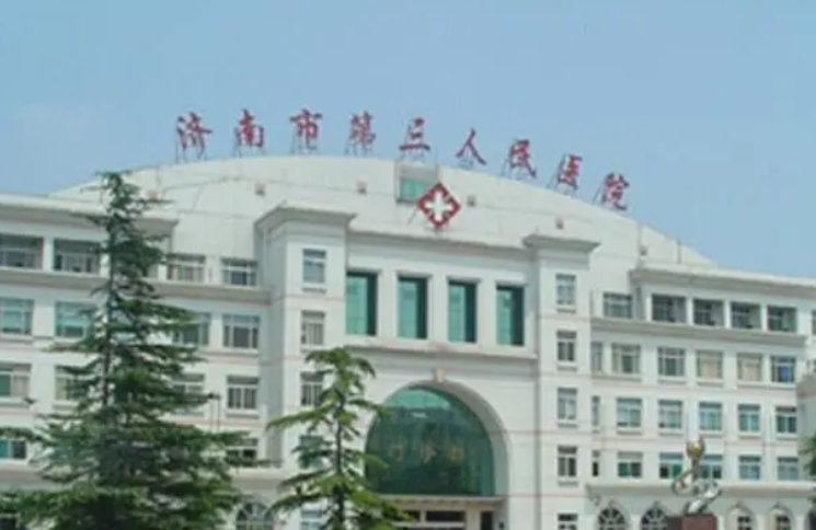 济南市第三人民医院医学美容中心怎么样？内附面部整形案例分享+医院具体挂号时间