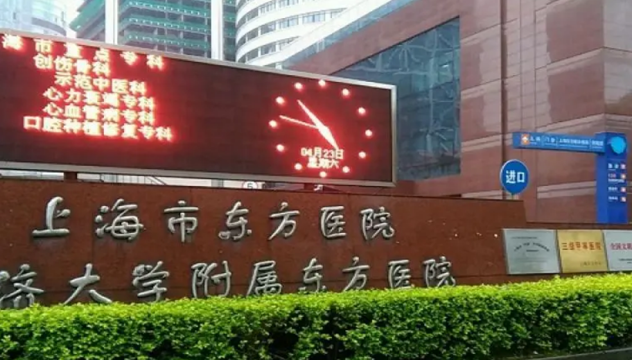 上海市东方医院整形外科怎么样？了解注射美容，解决面部皱纹