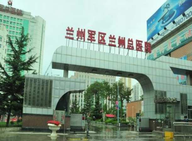 兰州陆军总院整形美容中心怎么样？附上眼部整形案例分享+医院基本信息