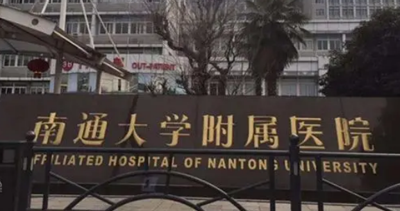 南通大学附属医院医学美容科好不好？参考费用分享！医生口碑介绍
