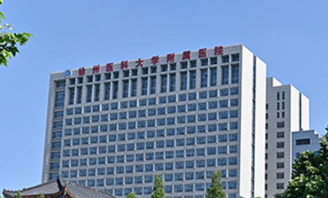 徐州医学院附属医院烧伤整形科怎么样？医生介绍/价格表大全，必备！