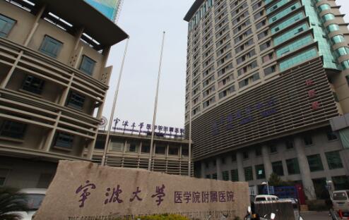 宁波大学医学院附属医院去眼袋怎么样？专家科普来喽~