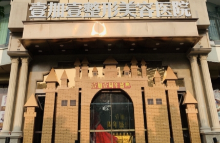 东莞光子嫩肤的价格一般是多少?实力整形医院3强名单曝光