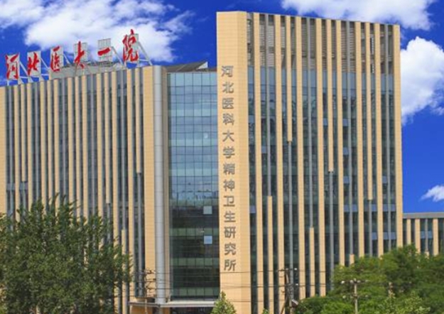 石家庄正规医院激光祛斑多少钱?技术比较好的整形医院名单已出