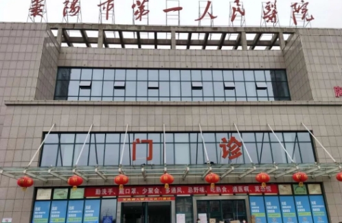 襄阳市第一人民医院医疗美容科双眼皮价格？实力更强、实力医生介绍
