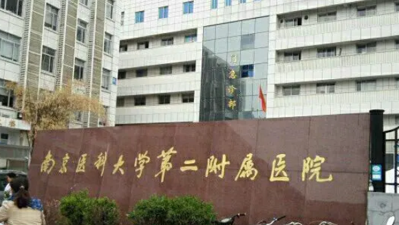 南京医科大学第二附属医院烧伤整形科好不好？价格表和特色项目速来了解！