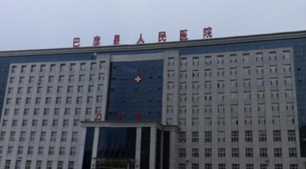 哈尔滨巴彦县人民医院口腔科怎么样？技术实力备受称赞，环境好，值得信赖！