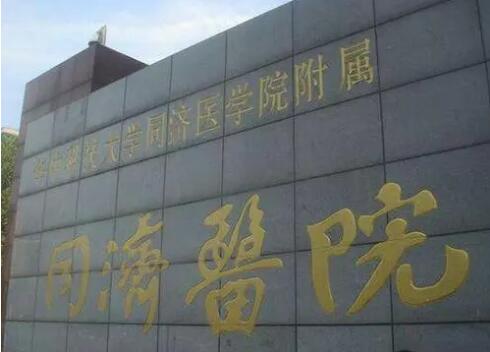 华中科技大学同济医学院附属同济医院整形科好吗？鼻整形案例公开