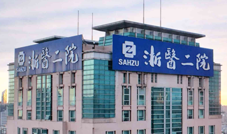 浙医二院整形科怎么样？价格表及隆鼻前后恢复一览